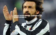 易胜博体育-莱比锡红牛实力雄厚，欧国联冠军何时问鼎，莱比锡红牛成为德国二队