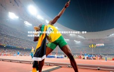 易胜博体育-科隆遭遇双杀，德甲保级对手日益凶猛，德甲科隆附加赛