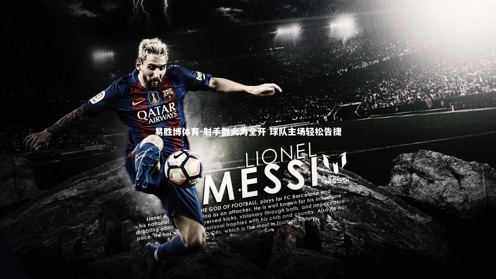 射手群火力全开 球队主场轻松告捷